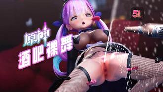 MMD原神莫娜酒吧狂野裸舞：极品肉体骚浪摇摆，诱惑狂干白浆四射！ 3D