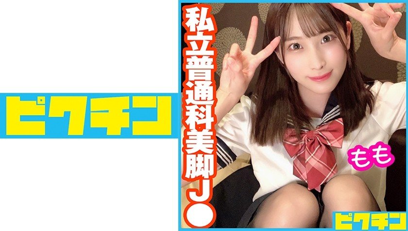 727PCHN-045私人綜合課修長美腿J蜜桃,素人ピクチン,N/A