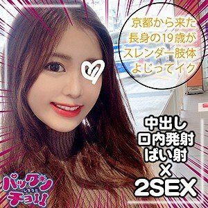SPCY-010 京都府19歳はな-花宮レイ
