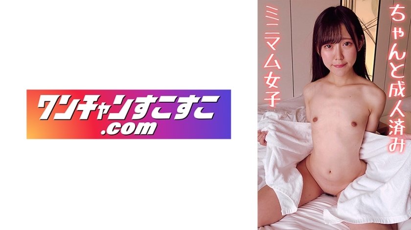 OCN-041 桃香小姐