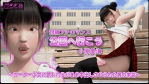 美美大原（MimiOhara）公园私会！巨乳女神被猛操到骚穴狂喷，淫水内射高潮！3D